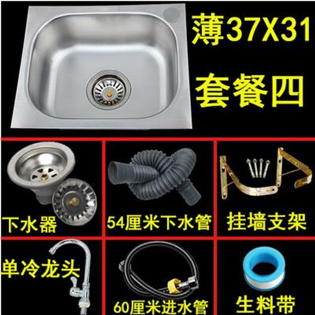 Stainless Steel Single Kitchen Sink, Drain Pipe- Wash Basin Set