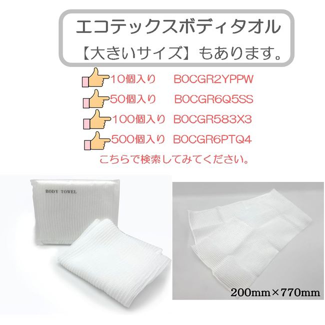 Body Wash Towel, Disposable Towel, Commercial Use, Disposable, Hotel Amenities, Body Towel, Individual Packaging, Bath Towel, Oeko-Tex Standard (No Pattern, 500)