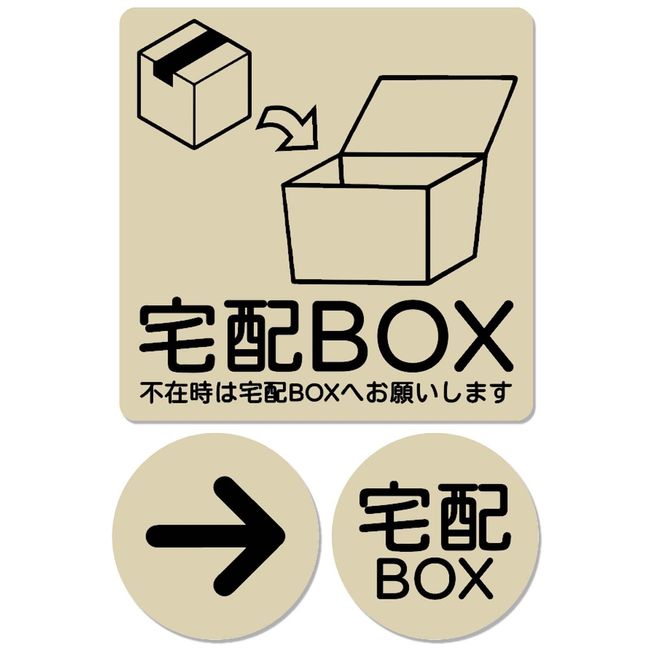 Delivery Box, Plate, Delivery Box, Entrance, Delivery Notification, TA-Q-Bin, Can Be Placed On Place (Beige, Acrylic Board)