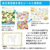 Gakken Staefl N04808 Toddler Educational Materials for 5 Years Old Work