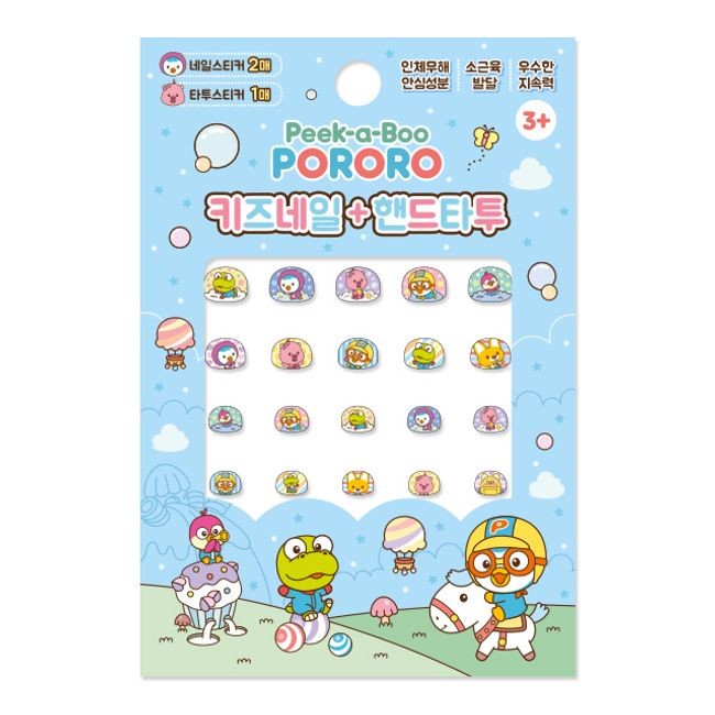 Pororo Peekaboo Kids Nail Sticker + Hand Tattoo Set SPR02