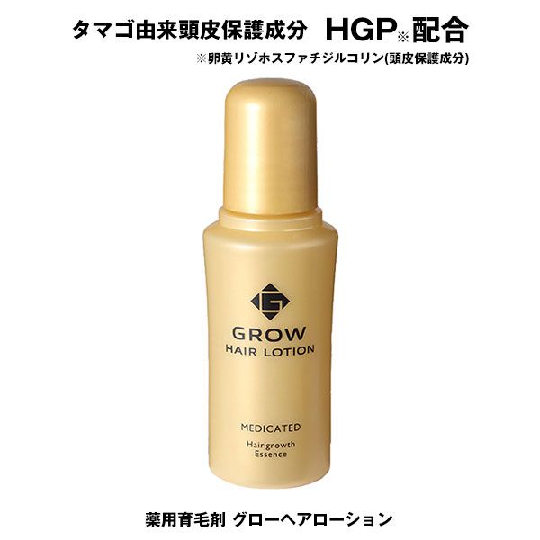 Direct from Rakuten Warehouse hRefre Medicinal Hair Growth Agent Glow Hair Lotion 75mL Healthy Price Quasi-drug Hair Growth Promotion Hair Loss Prevention Hair Growth Effect Egg Derived