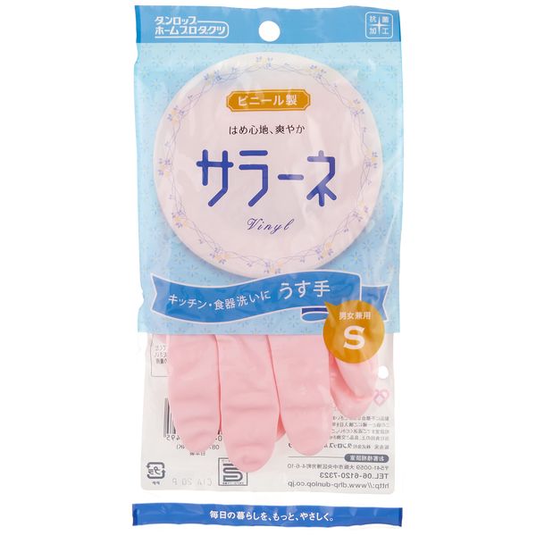 Dunlop Vinyl Gloves Salane Thin Small Pink