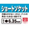 SK11 Short Socket for Electric Dollars B, 0.4 inches (10 mm)