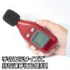Astro Products SM998 Simple Sound Meter | Noise Volume Meter