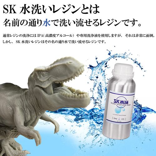 SK Honpo Optical Modeling LCD DLP 3D Printer SK Washable Resin (500g, Transparent Color)