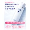 Lits Moist Lotion, Thick Lotion, 100% Essential Oil Citrus Aroma, 6.4 fl oz (190 ml), Relaxing Herb, Colorless, 1 Bottle