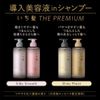 ichikai the premium trial silky smooth