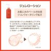 Puree Marche JurelotionTM Lotion, 7.1 oz (200 g)
