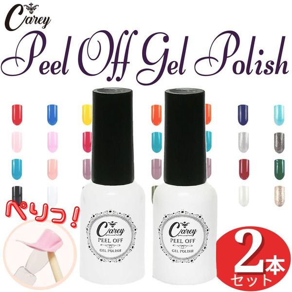 Peelable gel nails Peel off gel Choose from 2 color sets Color gel Gel nail color Nail set Peelable