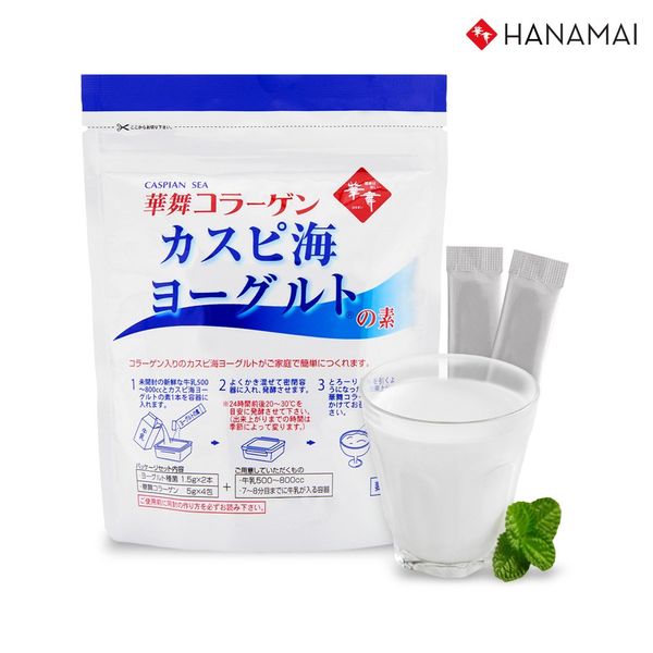 Hanamai Caspian Sea lactic acid bacteria starter (2 packets of starter + 4 packets of collagen) Homemade yogurt Sugar-free plain yogurt starter Fermented lactic acid bacteria Capir starter (2 packets + 4 packets of collagen)