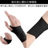 Yureact Tendonitis Supporter Tendonitis Stable Support, Pressure Adjustment, Smartphone / Computer Operation, Wrist Support, Unisex