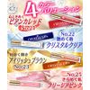 Crystal Lip 21, Bianca Red, Hyaluronic Acid, Collagen, Peptides, Lip Serum, Made in Japan, 0.2 oz (6 g)