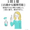 【第2類医薬品】カロナールA 36錠