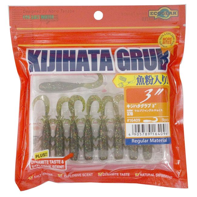 Ecogear 16409 Kelp Jungle Choice 3" Worm Kijihata Grab 3" #370