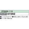 Pearl Pralupe (with small ball) PP888-110