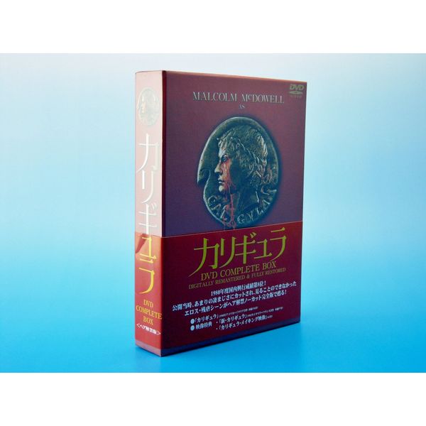 カリギュラ コンプリートBOX〈ヘア解禁版〉 [DVD]