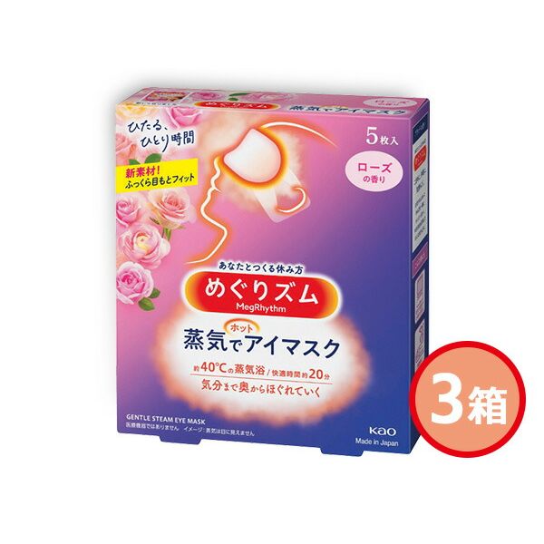 Enter + purchase to get 5x points ★ 1/9 20:00 - 1/15 Kao MegRhythm Steam Hot Eye Mask Rose 3 boxes 5 pieces in gift box Gift for celebration Return gift Gift for gift