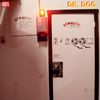 B-Room (Dig)