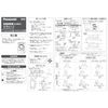 Panasonic TB18201N Box Type Time Switch, AC Motor Type, For AC200V, 24-Hour Type, One Circuit Type, Separate Circuit