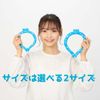 Tone VT-04 Neck Cool L Size Cool Ring, Cool Ring, Keep Cool (Blue)