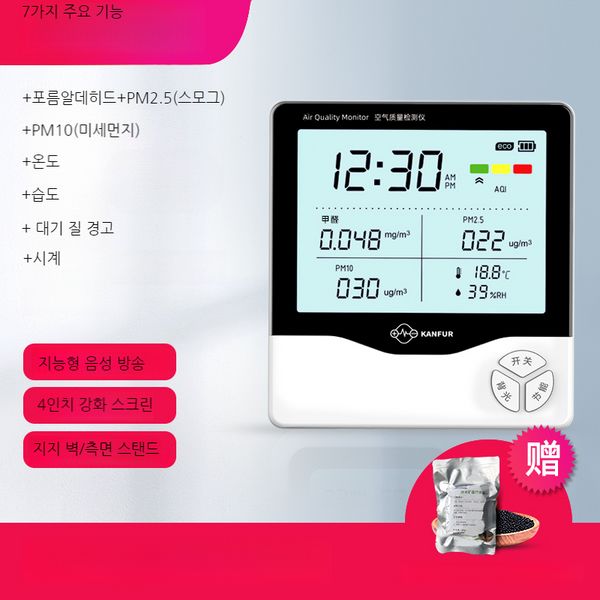 Formaldehyde Detector Household Meter Indoor Particulate Air Quality Test Instrument Air Quality Meter, Classic Model