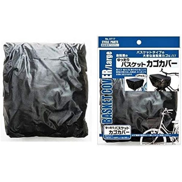Loose Basket Cover Color Not Available