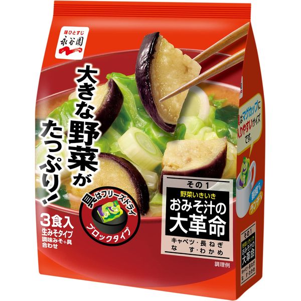 Nagatanien Miso Soup Revolution Vegetable Ikiiki Part 1 (3 Servings) x 5 Packs