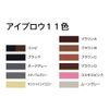Miyoshi Makeup Pencil Eyebrow Sunshine Yellow