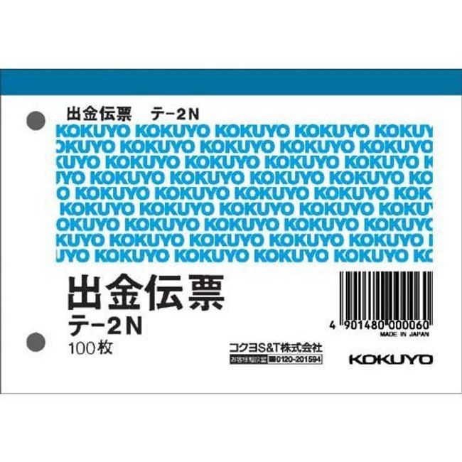 Kokuyo The Withdrawals were in Morningside Voucher B7 horizontal type 100 Sheets 3-Pack, 5 X