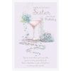 SISTER Birthday card Whimsical Wishes