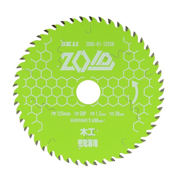 SK11 ZOID-01-12550 Chip Saw for Charging Circular Saws, For Carpentry 4.9 inches (125 mm) x 2.0 inches (50 mm)