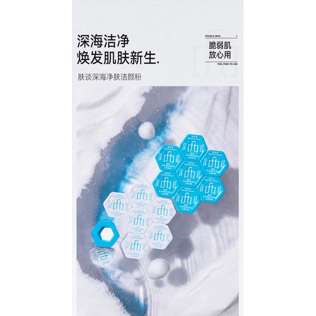 Cleansing Powder Deep Sea Cleansing Amino Acid Facial Cleanser Pore Deep Cleansing Gentle, [02]