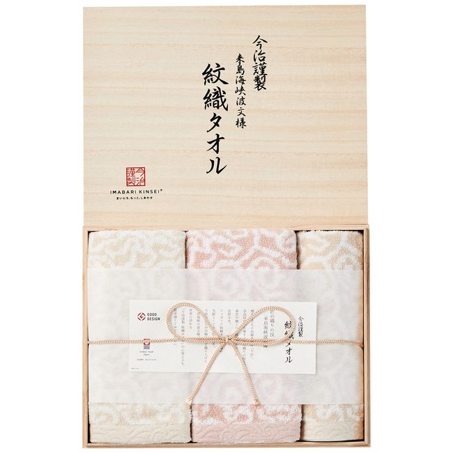 IM7725PI Imabari Kimono Towel Set (Face x 2, Wash x 1), Pink, Birthday Present, Gift, New Life, Household Celebration, Stylish, Imabari Towel, Made in Japan (In Wooden Box)