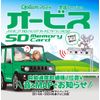 CyberNavi Easy Navi Option "Orbis SD" 2024 National Version CNAD-OP25SD