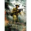 Normandy Landing Through the British Airborne Forces and Enemies (DVD)