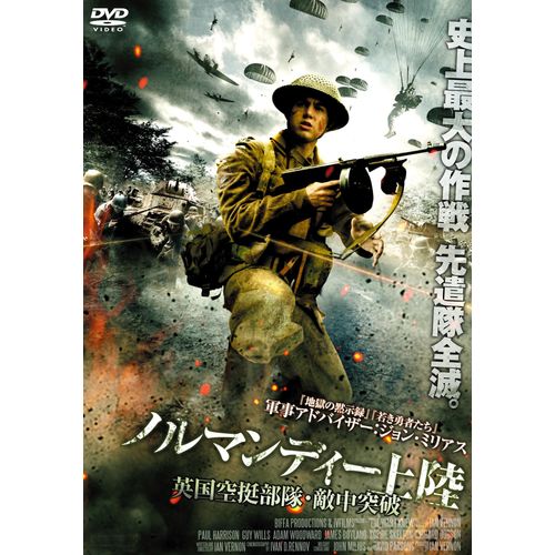 Normandy Landing Through the British Airborne Forces and Enemies (DVD)