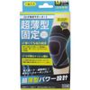 [Bulk Purchase] Hayashi Knit Ultra Fixed Thin Supporter Knee M Black (x6)