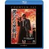 男たちの挽歌II <日本語吹替収録版> [Blu-ray]