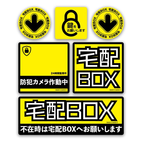 [BABICARE] 2023 Model, Delivery Box, Set of 6 Stickers, Glossy, Weather Resistant, Waterproof, Light Resistant, UV Protection, Made in Japan Quality PET (Yellow)