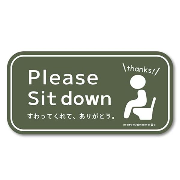 Sitting Toilet Sticker, Standing Prohibited, Sit, Sit, Manor Sticker (Simple/Olive)