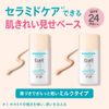 Curél Base Makeup BB Milk, Natural Skin Color, BB Cream, 1.0 fl oz (30 ml) (x 1)