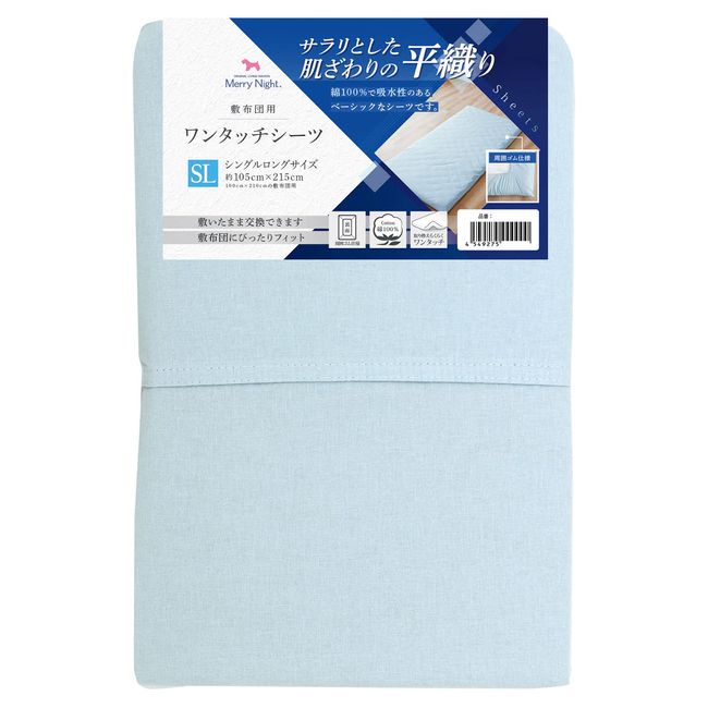 Merry Night 362001-76 Sheet One-touch Sheet Plain Weave Fabric Blue for Futon Single Long Approx. 41.3 x 84.6 inches (105 x 215 cm) 100% Cotton Basic Fabric Smooth Skin Texture All Season Washable