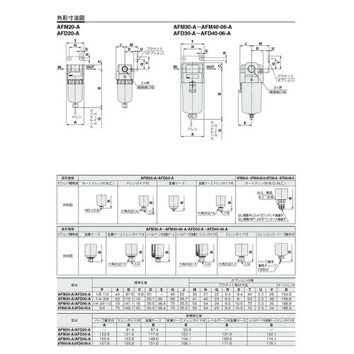 SMC AFD40-N04D-Z-A Airline Equipment - AFD Mass pro Family AFD Mass pro 1/2 Modular (npt) - Micro Mist Separator