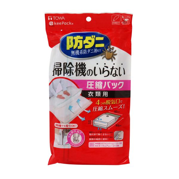Towa Industry 80581 Compression Bag, Just Press, Clothing, Compression Pack, 1 Bag