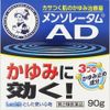 Mentholatum AD Cream M, 3.2 oz (90 g) x 5