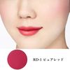 Visee Riche Lip & Cheek Cream
