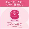 【指定第2類医薬品】カイベールC 144錠