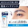 LUCIDO Eyebrow Trimmer, Easy to Adjust Eyebrows for Men, 1 Piece (x1)