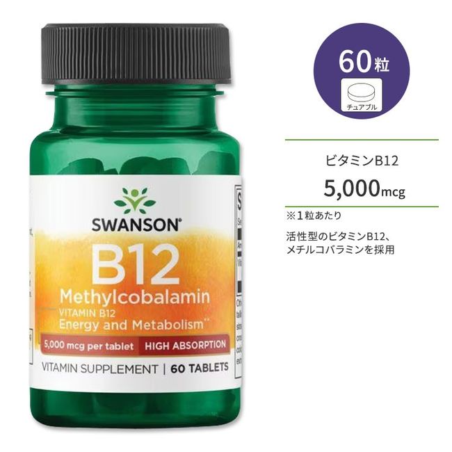 Swanson Vitamin B12 Methylcobalamin Supplement 5,000mcg 60 tablets Chewable Swanson B12 Methylcobalamin Active Form